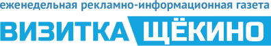Логотп газеты «Визитка Щекино»
